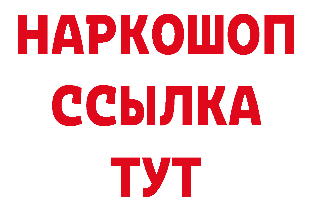 Альфа ПВП кристаллы ссылка это ОМГ ОМГ Навашино